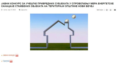 JavniKonkursNB2022Energetska.godine