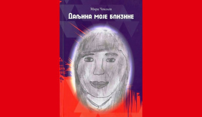 Knjiga Daljina Moje Blizine 1