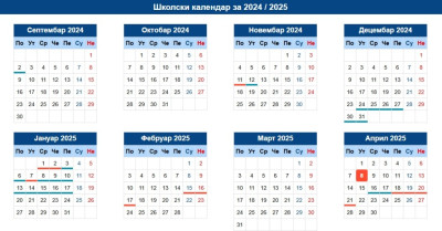 Skolski Kalendar 2024 2025