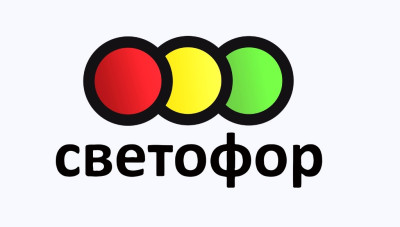 Svetofor2