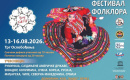 Bečej folk fest od 13. do 16. avgusta: Ansambli iz deset zemalja na Trgu oslobođenja