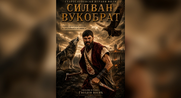 Objavljen trejler za film…