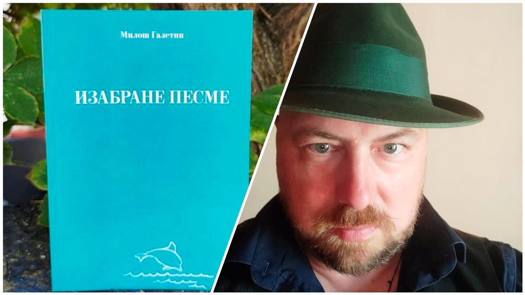 Promocija knjige izabranih pesama Miloša Galetina uz muzičko-poetsko veče u Novom Bečeju