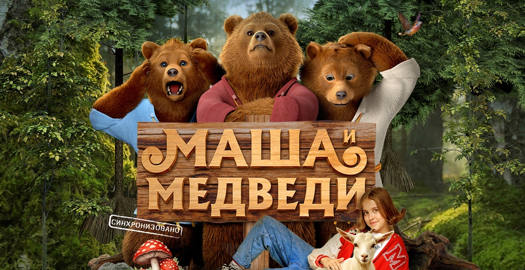 MasaIMedvediNB