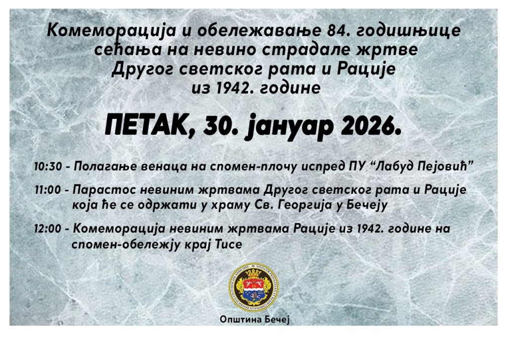 RacijaObelezavanje2026a