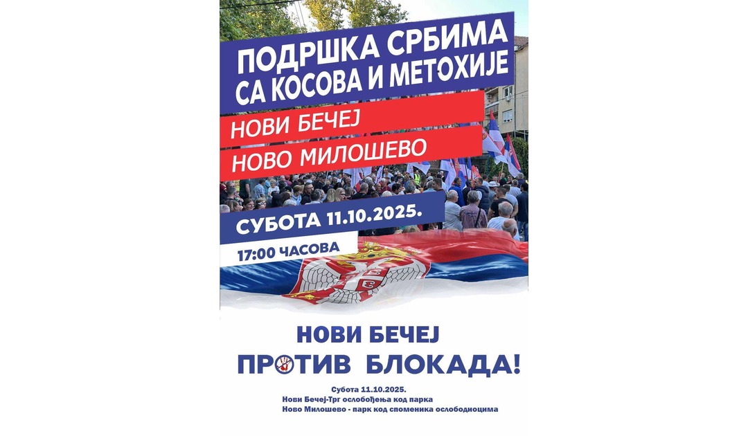 ProtivBlokada 11 oktobar 2025 1