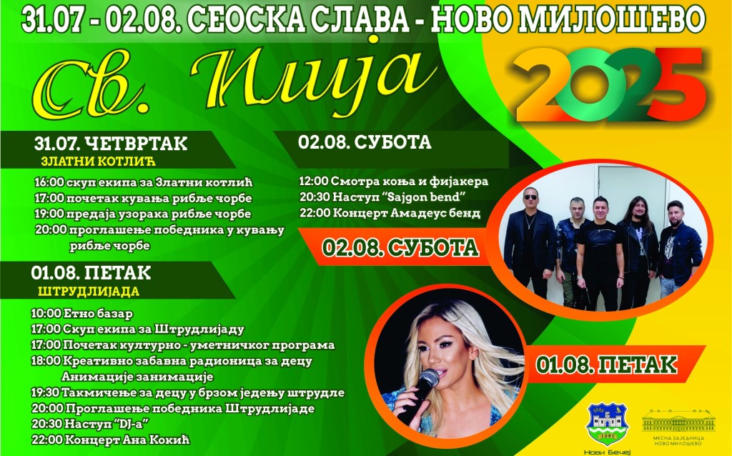 Sveti Ilija Milosevo 2025